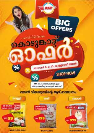 Limitted Offer In MR Hypermarket Calicut
